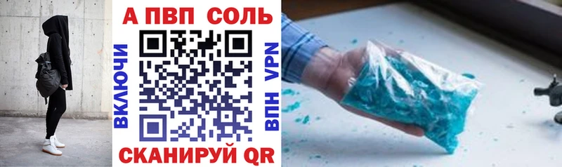 где можно купить наркотик  Ревда  А ПВП кристаллы 