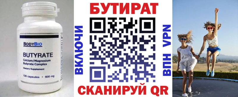 БУТИРАТ GHB  Ревда 