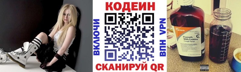 Кодеиновый сироп Lean напиток Lean (лин) KRAKEN ТОР Ревда