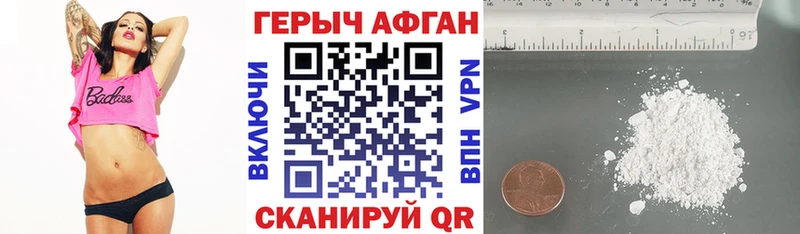 Героин белый  Ревда 