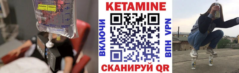 Кетамин ketamine  Ревда 