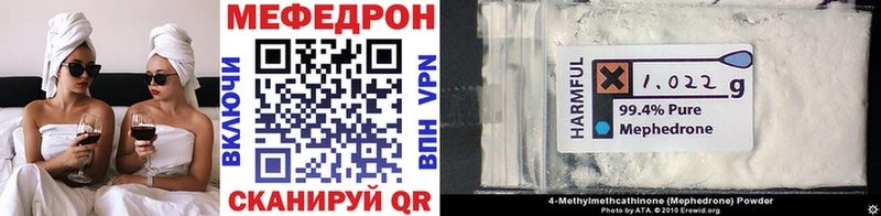 Мефедрон 4 MMC  Ревда 