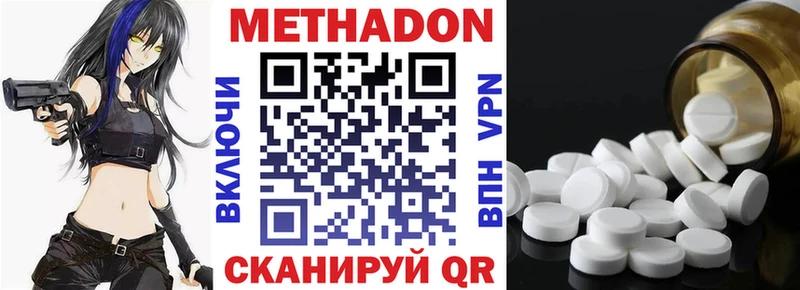 МЕТАДОН кристалл  Ревда 